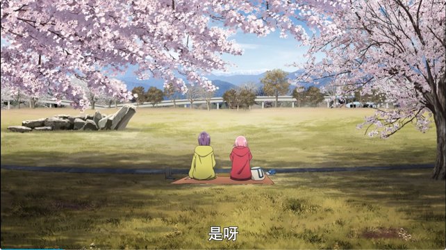 Akasakadai Comprehensive Park picnic scene